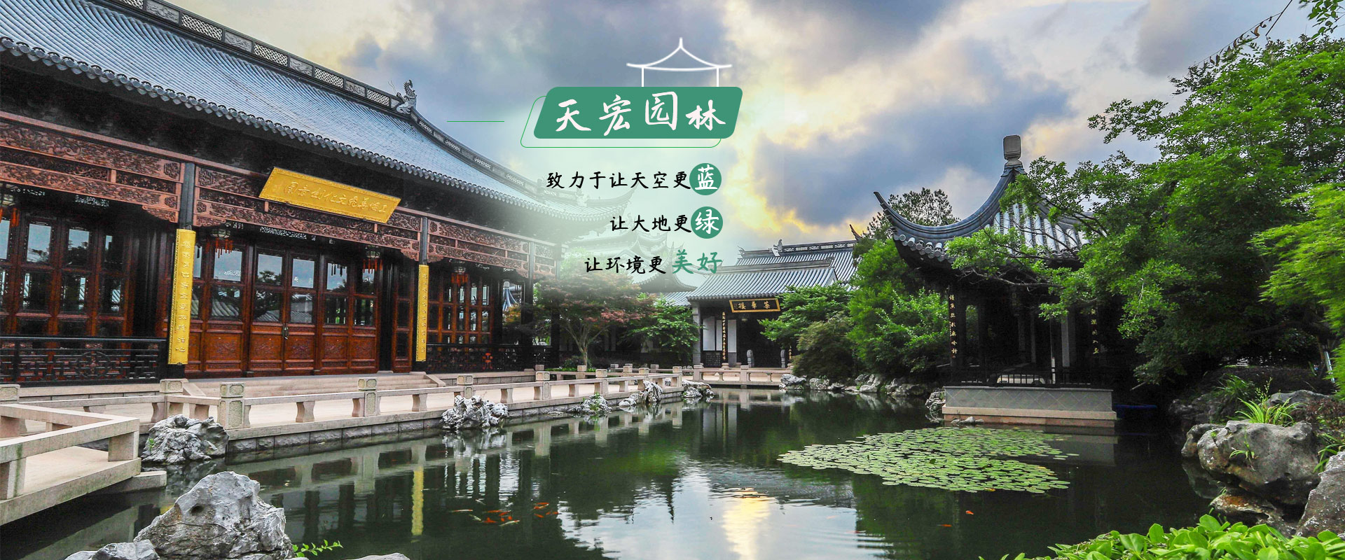 北京天宏園林綠化工程草莓视频色app-草莓视频黄色app-草莓视频下载黄色-日本草莓视频下载