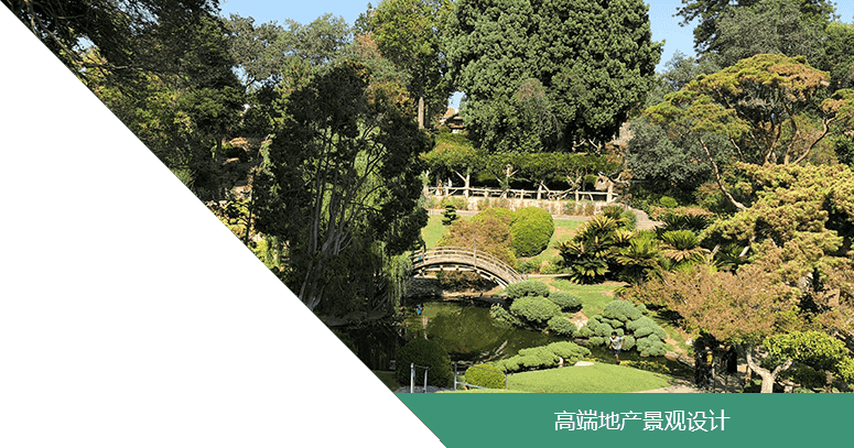 高端地產景觀設計